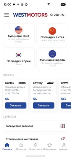 WestMotors app